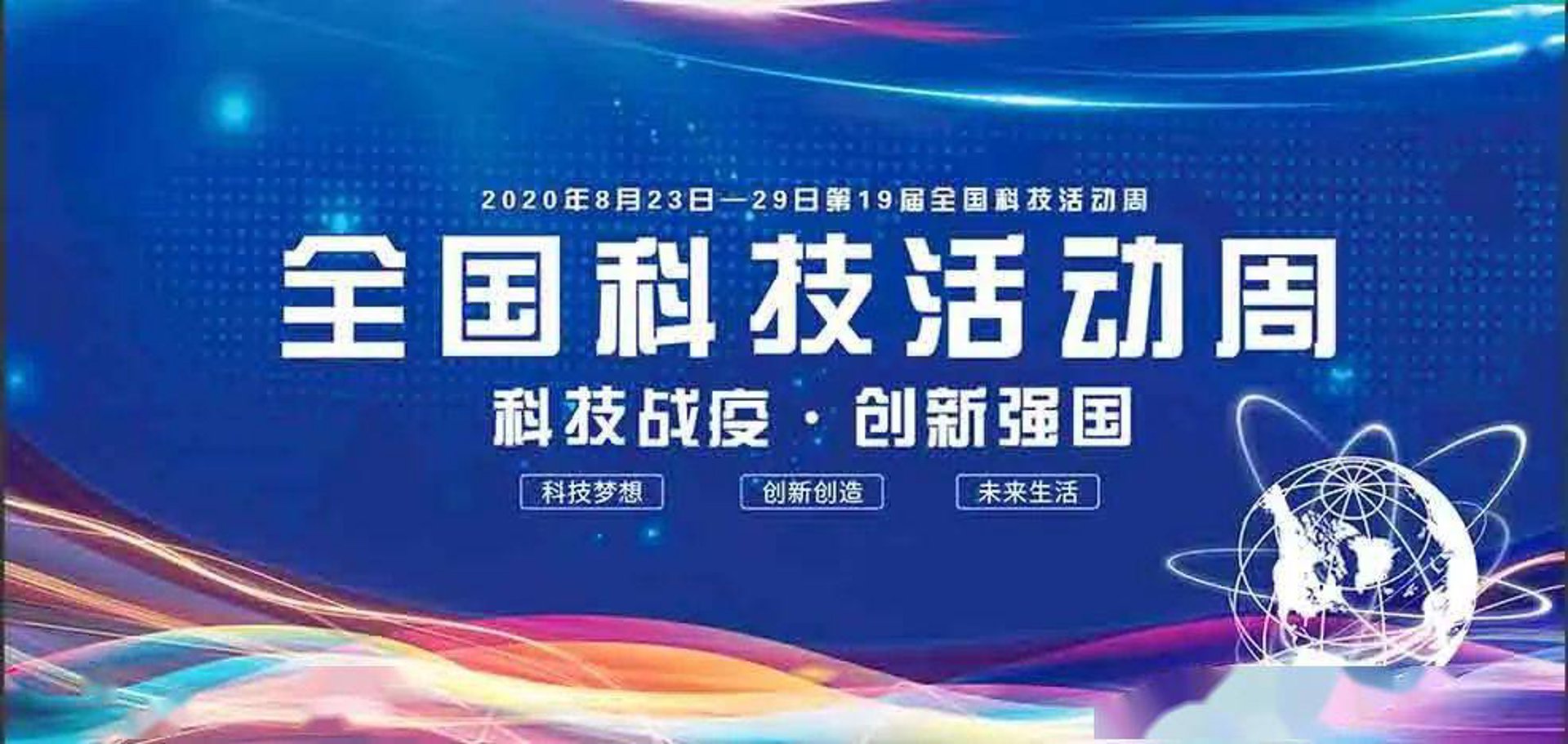 创新手机