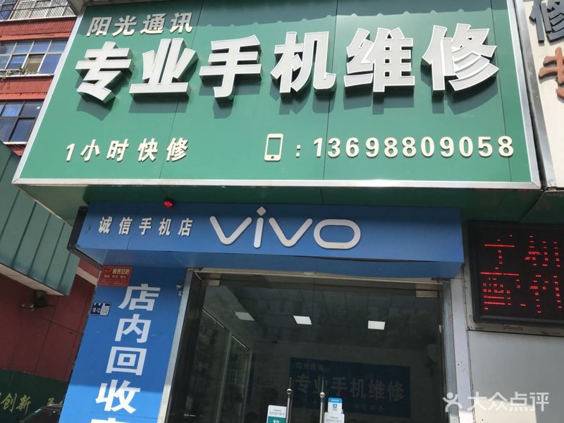七星区手机店哪家最好？今天我们就来比较一下几家主要手机连锁品牌在该区域的表现。