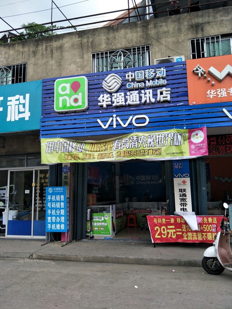 如何在竞争激烈的市场中脱颖而出？对于经营创新手机店的创业者来说，这是一个必须面对的问题。今天我们就来探讨一下，在众多手机店铺中如何通过创新策略吸引顾客。