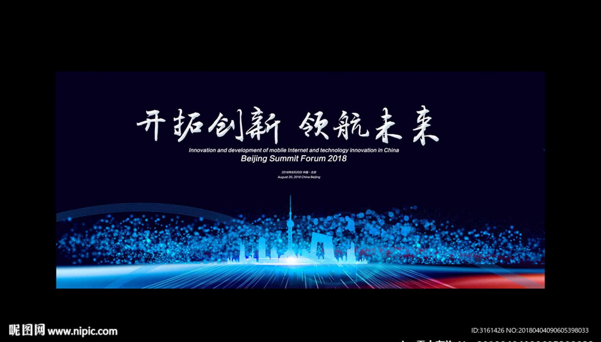 创新手机